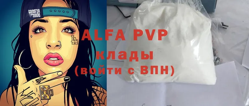 Alpha-PVP Соль  Сенгилей 